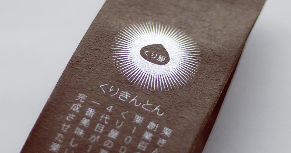 Kuriya Brand Logo by Nanyouken - くり屋、南陽軒