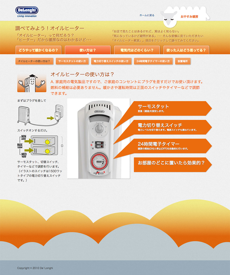 De'Longhi - Campain Website
