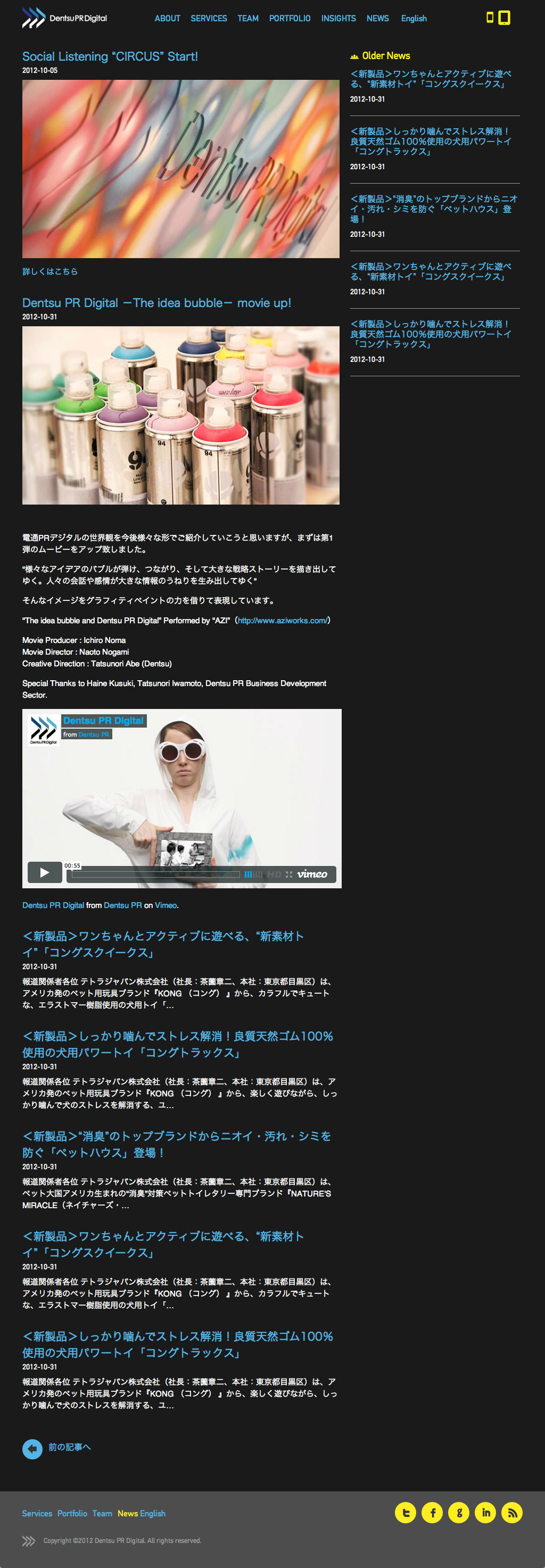 Dentsu PR - Responsive Website