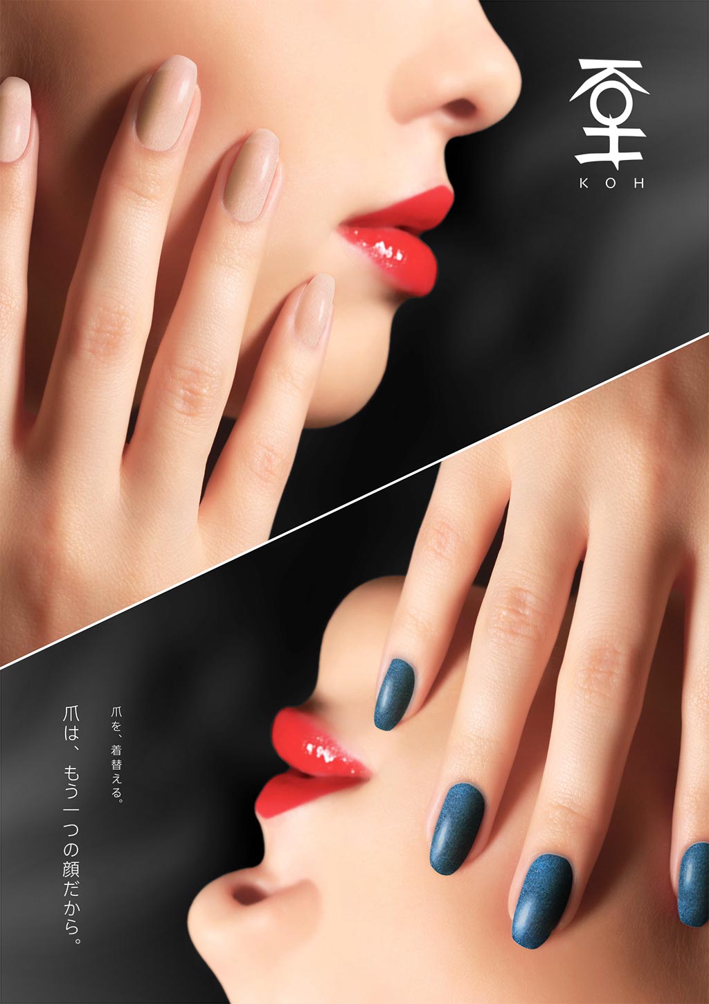 KOH-cosmetics-backlight-display-creative_graphic