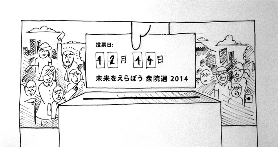 Google Japan - Election Banner Illustrations - Sketches and work-in-progress illustrations