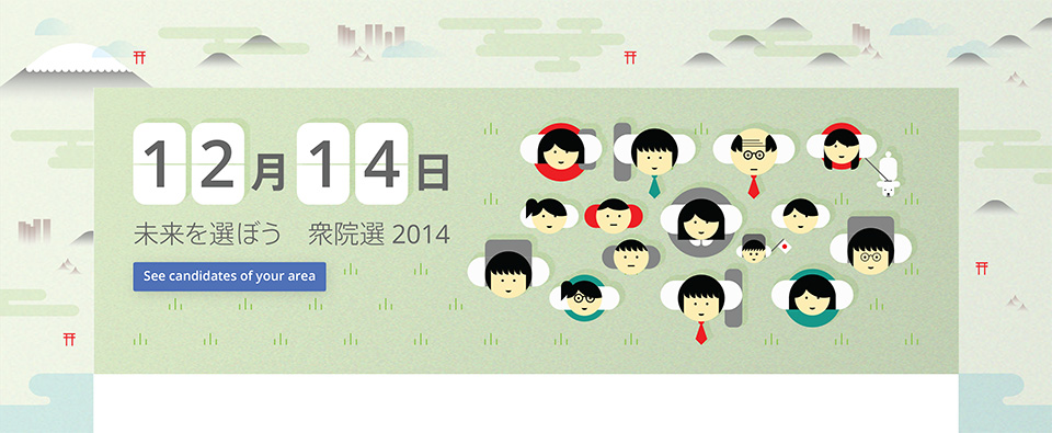 Google Japan - Election Banner Illustrations - Sketches and work-in-progress illustrations