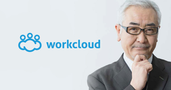 WorkCloud - work solution