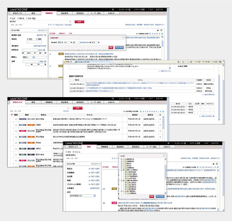 LexisNexis AS ONE - Old Interface