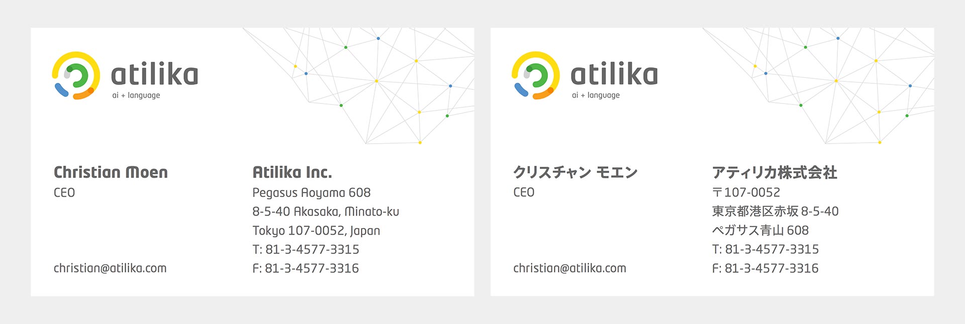Atilika Tokyo Japan - ai artificial intelligence & language processing - Business Card Template
