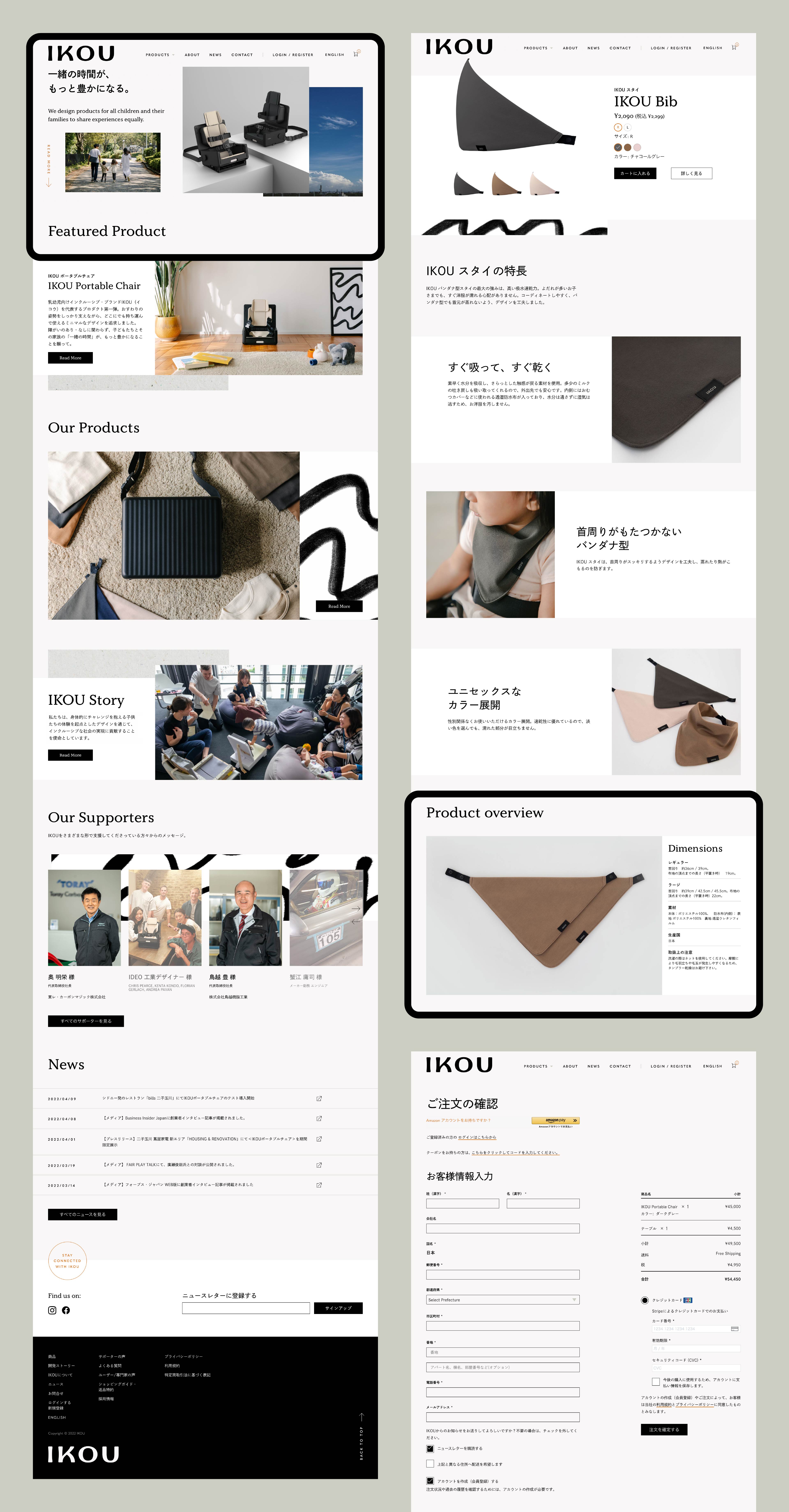 IKOU - Inclusive childrens brand - multilingual ecommerce web design and development - Graphic Design