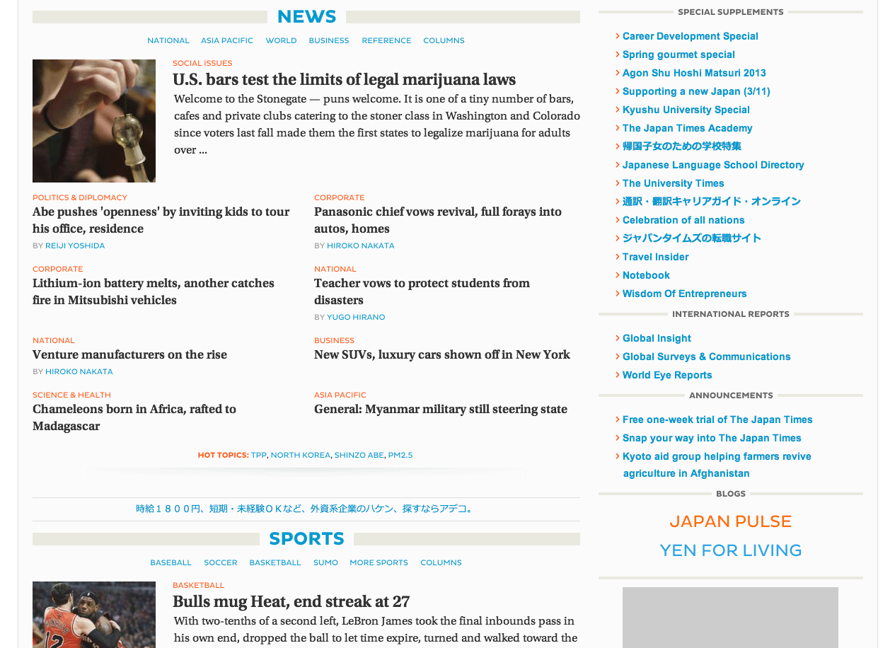The Japan Times - New Responsive Site - Desktop - Section Modules